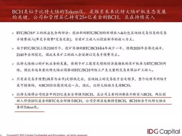 比特幣現金:下一年該怎么走?