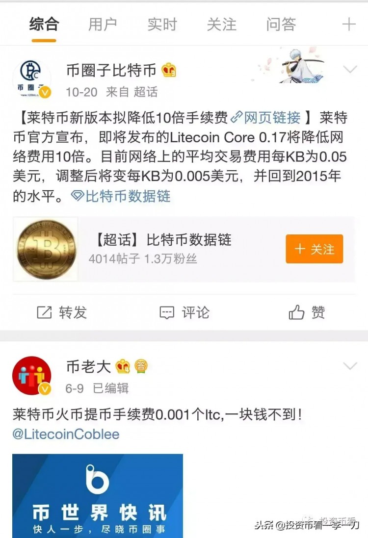 在比特幣現(xiàn)金暴漲之后，誰將有機會成為下一個妖幣？
