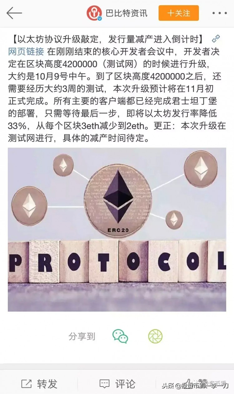 在比特幣現(xiàn)金暴漲之后，誰將有機會成為下一個妖幣？