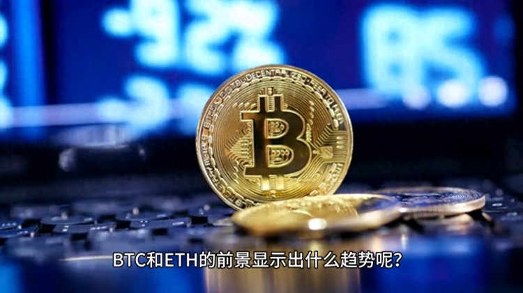 比特幣，以太坊的前景和價格：未來的展望一覽無余！