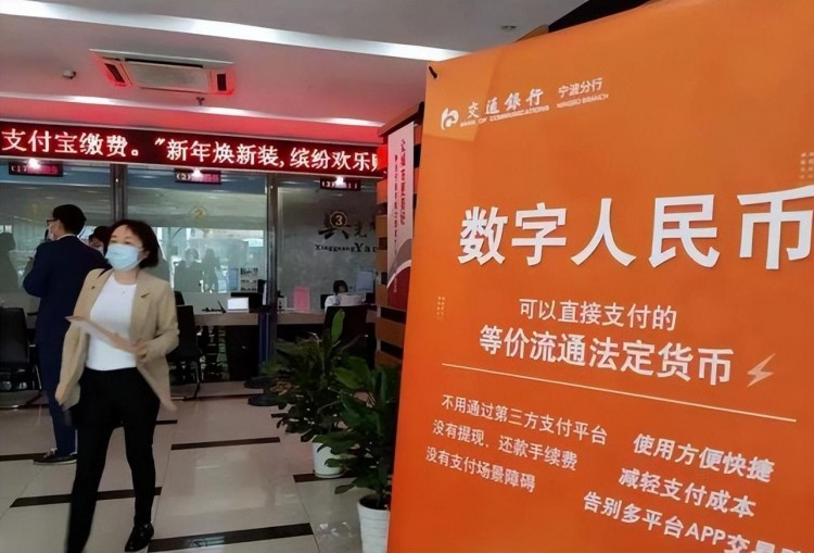 數(shù)字化人民幣已經(jīng)推廣了4年，為什么知道的人還很少 ？