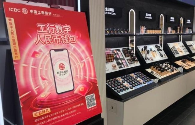 數(shù)字化人民幣已經(jīng)推廣了4年，為什么知道的人還很少 ？