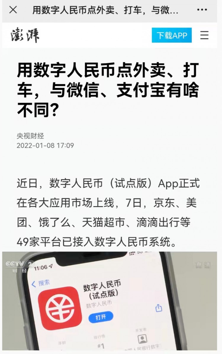 正式推出數字貨幣APP！支付寶，最大的競爭者來了