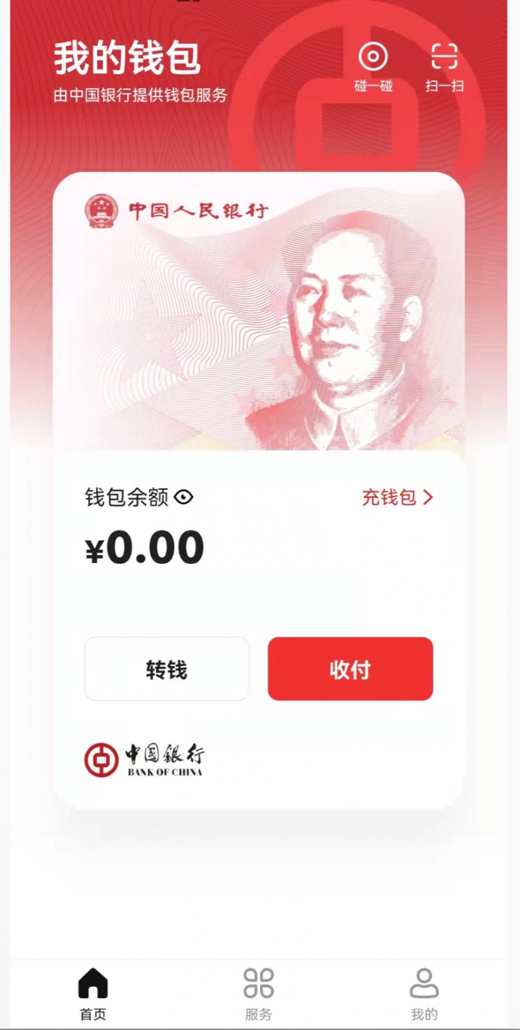 正式推出數字貨幣APP！支付寶，最大的競爭者來了