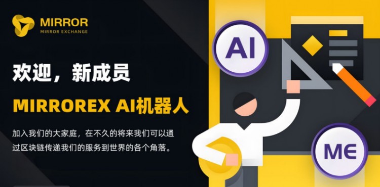 ME交易所：全球領先的加密貨幣服務平臺
