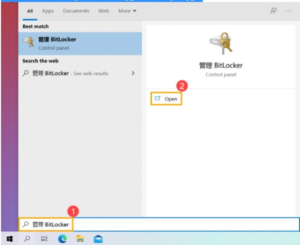 如何使用Bitlocker驅動器加密Win10系統？