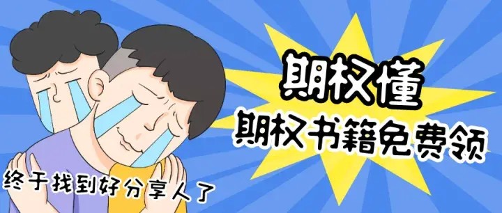 初學者期權最基本的四種交易方式