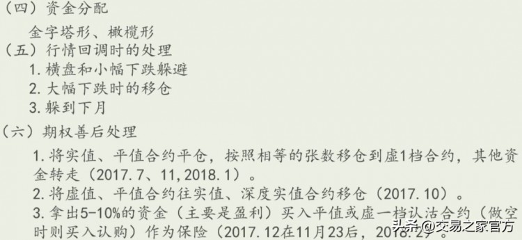 實(shí)際操作期權(quán)交易策略，發(fā)現(xiàn)跟蹤趨勢(shì)，選擇工具，合約管理，保持倉(cāng)位