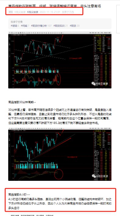 商品指數不斷突破高位，期貨pvc、塑膠市場分析