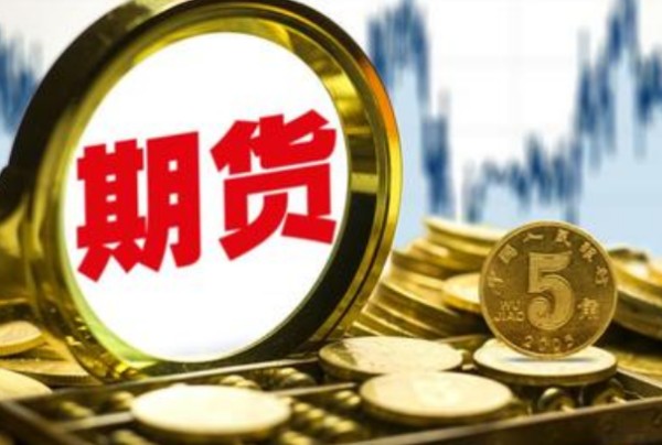什么是期貨交易方式？