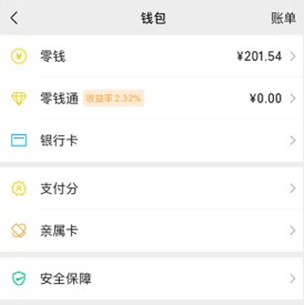 一篇文章理解“紅包和錢包”