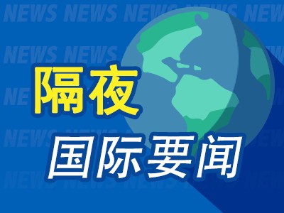 隔夜要聞：美股收低 英偉達Q3業(yè)績碾壓預(yù)期 趙長鵬認罪洗錢幣安被罰款43億元 OpenAI內(nèi)亂微軟從