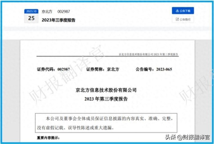 擁有數字人民幣統一結算系統的銀行IT解決方案提供商，并開發數字錢包