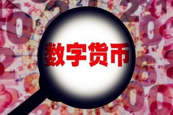 我國有多少數字貨幣交易所？