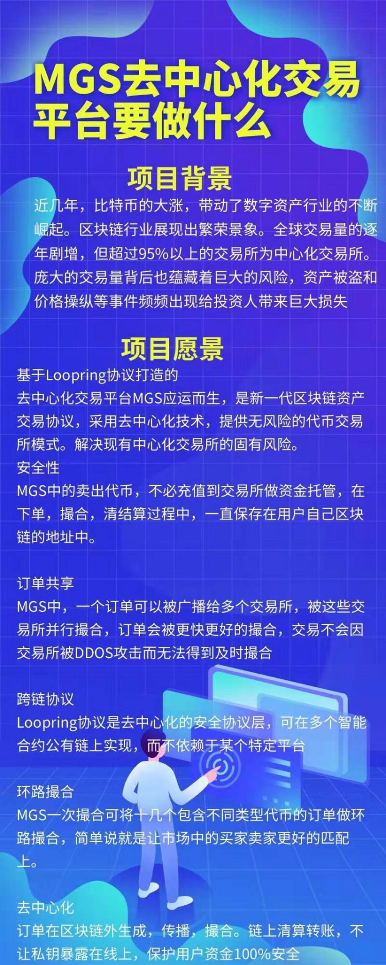 mgs手機挖掘，隨進隨出