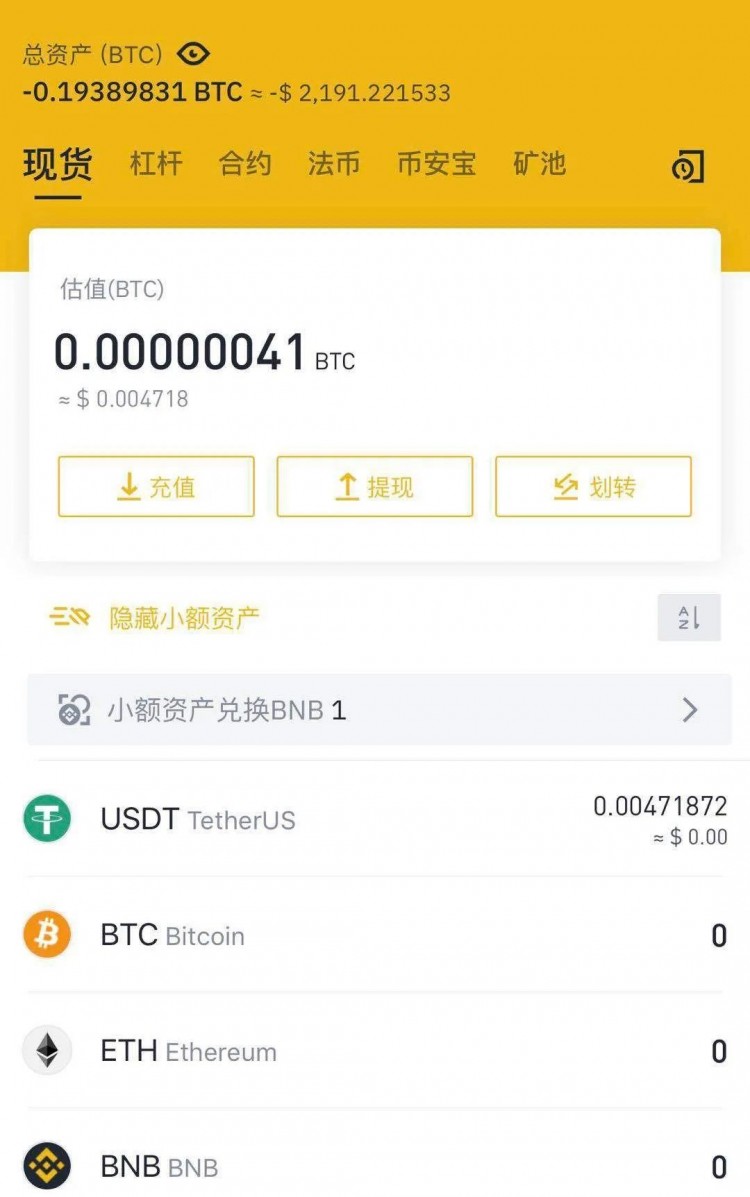 與99%的人無關的比特幣牛市
