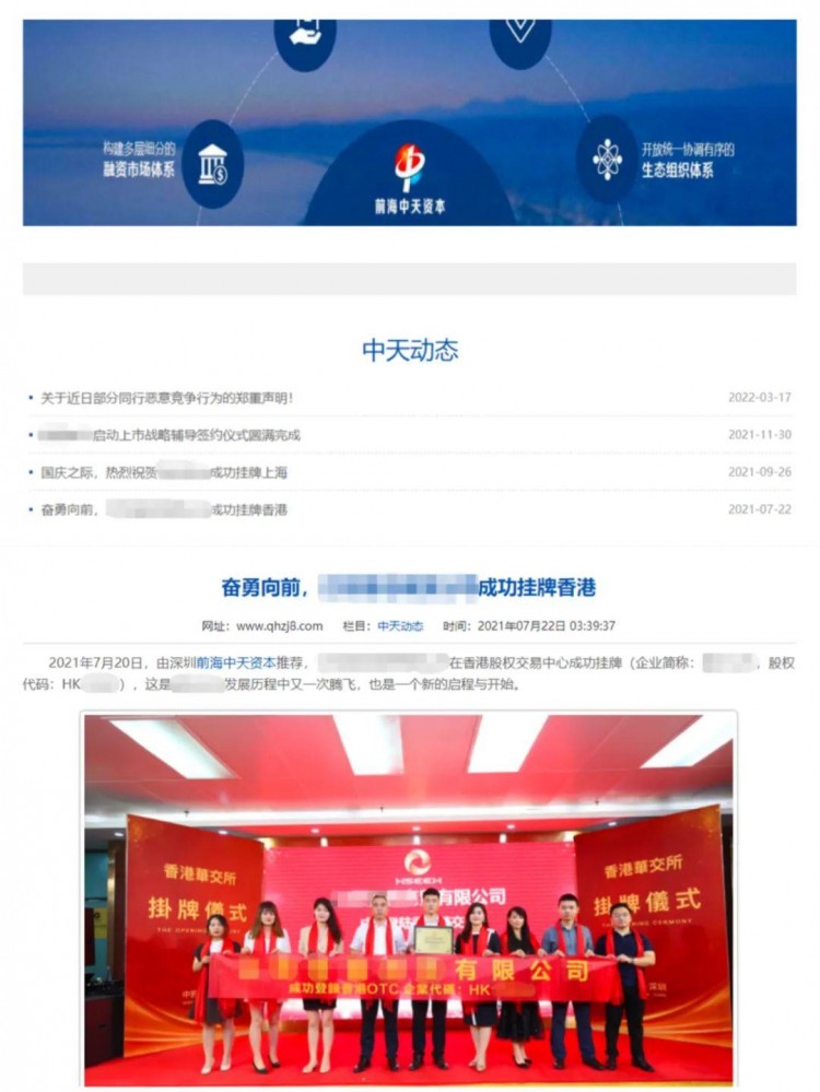 離奇!一群企業在香港上市后,交易所實際上找不到