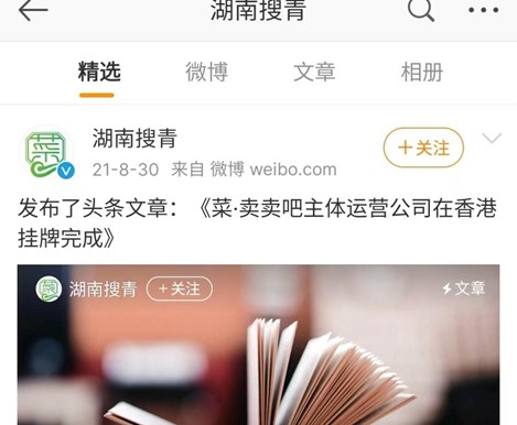 離奇!一群企業在香港上市后,交易所實際上找不到