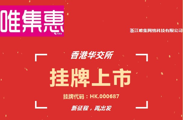離奇!一群企業在香港上市后,交易所實際上找不到