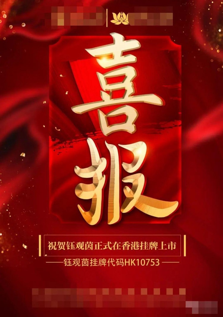 離奇!一群企業在香港上市后,交易所實際上找不到