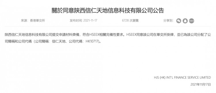 離奇!一群企業在香港上市后,交易所實際上找不到