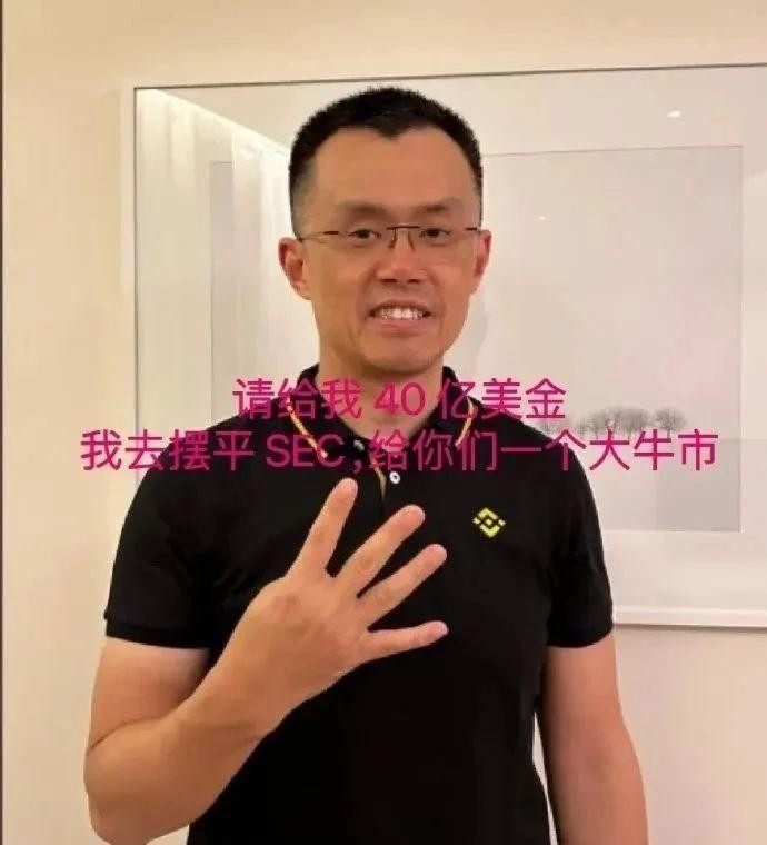 趙長鵬認罪！Binance首席執行官被罰款40億美元！