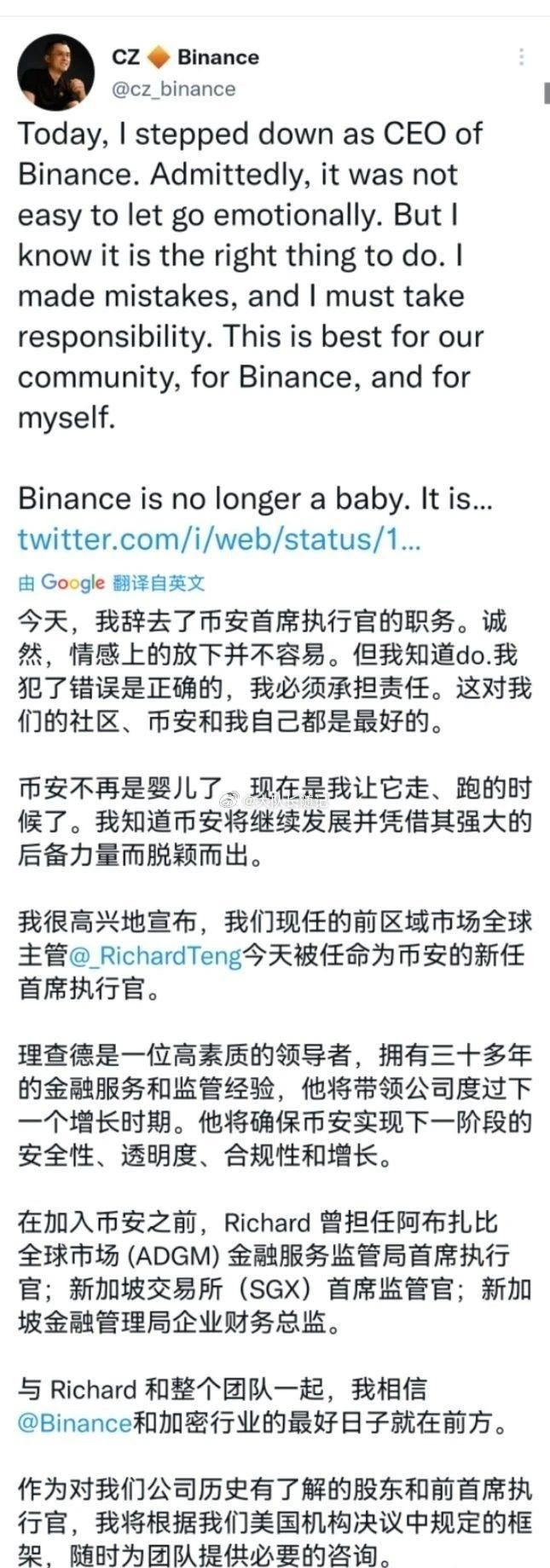 趙長鵬認罪！Binance首席執行官被罰款40億美元！