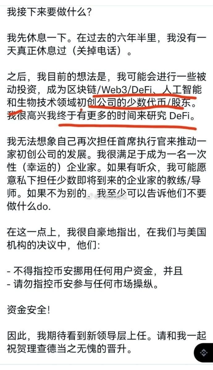 趙長鵬認罪！Binance首席執行官被罰款40億美元！