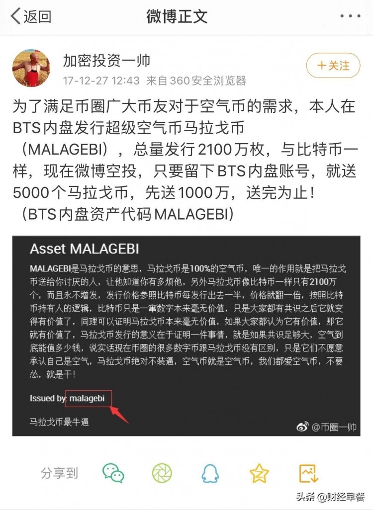 腰斬，暴富，騙局…幣圈12年興衰消亡史