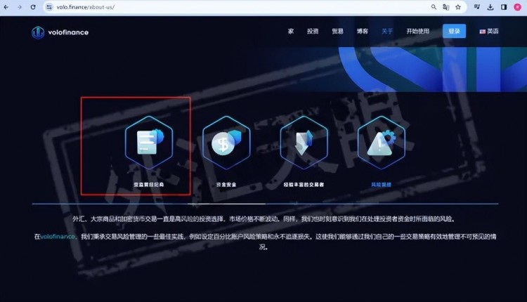 外匯天眼：多個投資者的帳戶被惡意清空，遠離volofinance！