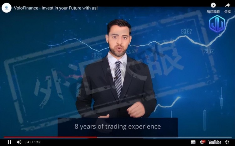 外匯天眼：多個投資者的帳戶被惡意清空，遠離volofinance！