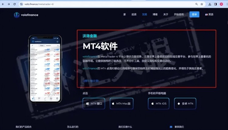 外匯天眼：多個投資者的帳戶被惡意清空，遠離volofinance！