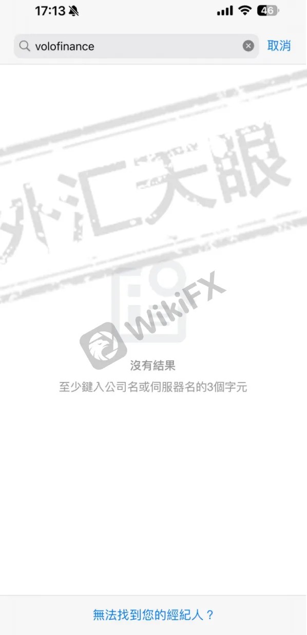 外匯天眼：多個投資者的帳戶被惡意清空，遠離volofinance！