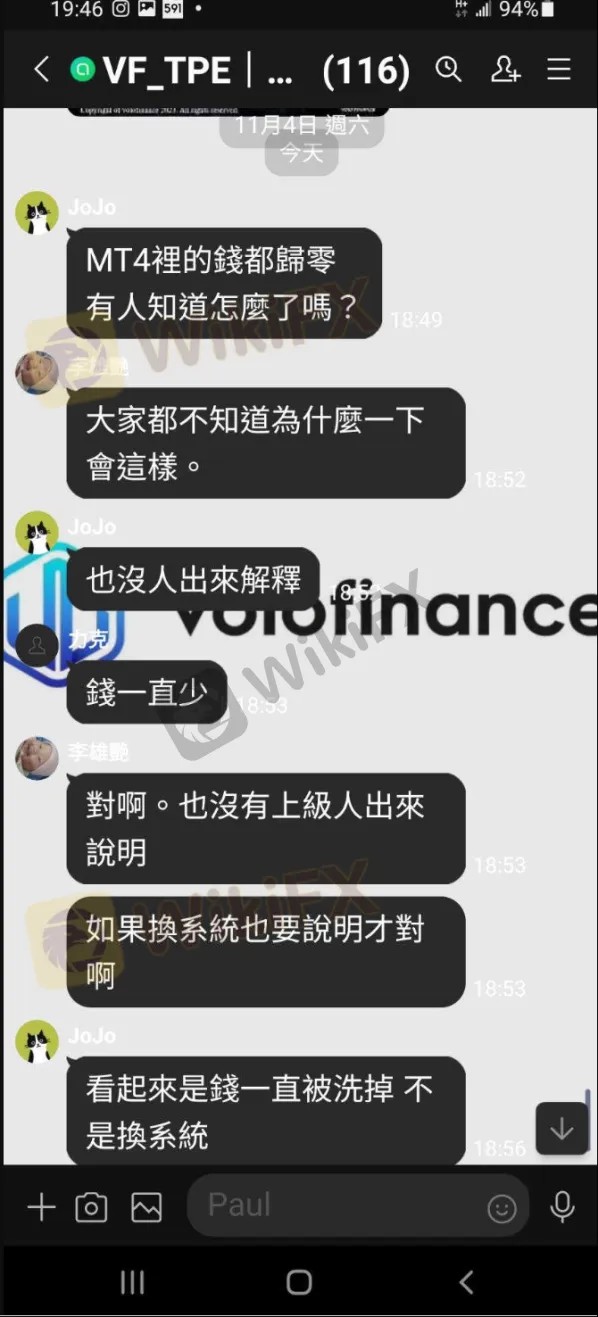 外匯天眼：多個投資者的帳戶被惡意清空，遠離volofinance！