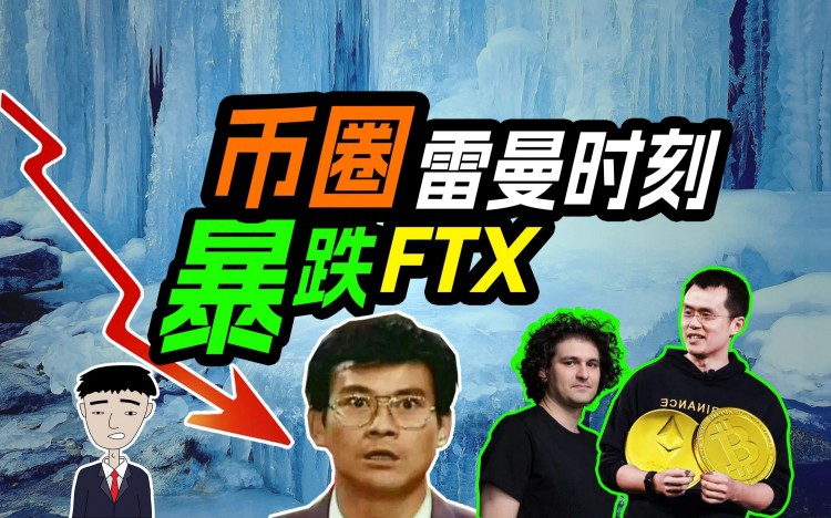 數百億的幣圈巨頭轟然倒下