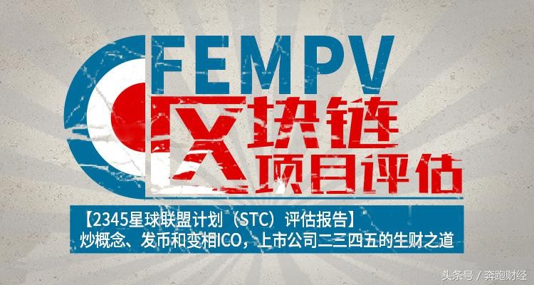 炒作概念，發(fā)幣，變相ICO，上市公司二三四五的賺錢方式