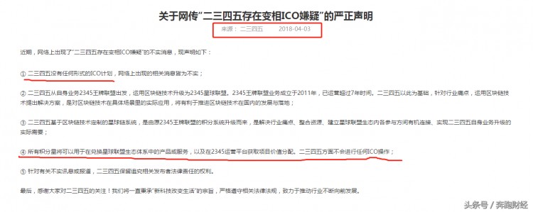 炒作概念，發幣，變相ICO，上市公司二三四五的賺錢方式