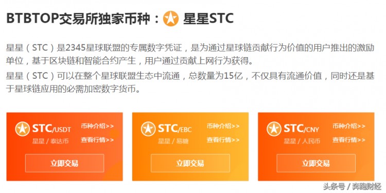 炒作概念，發幣，變相ICO，上市公司二三四五的賺錢方式