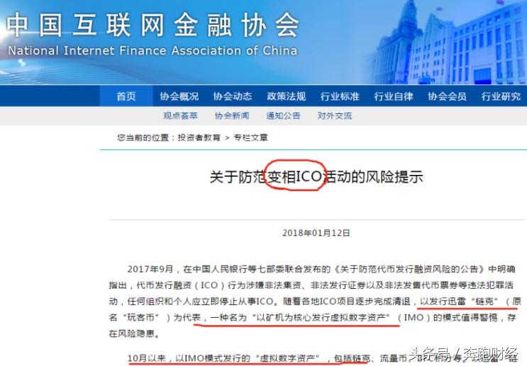 炒作概念，發幣，變相ICO，上市公司二三四五的賺錢方式