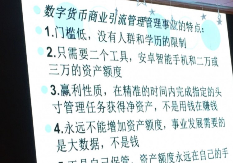 你們“炒幣”，他致富，一千萬人上當(dāng)