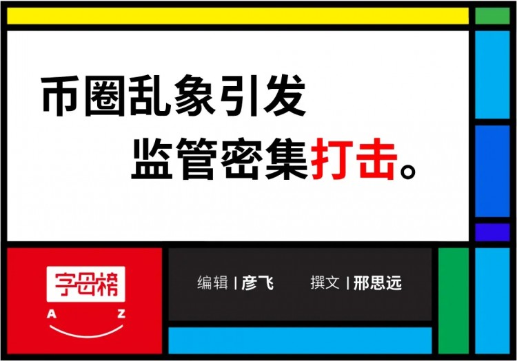 炒幣者極寒：不僅涼了，還凍了
