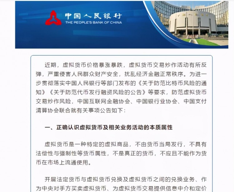 炒幣者極寒：不僅涼了，還凍了