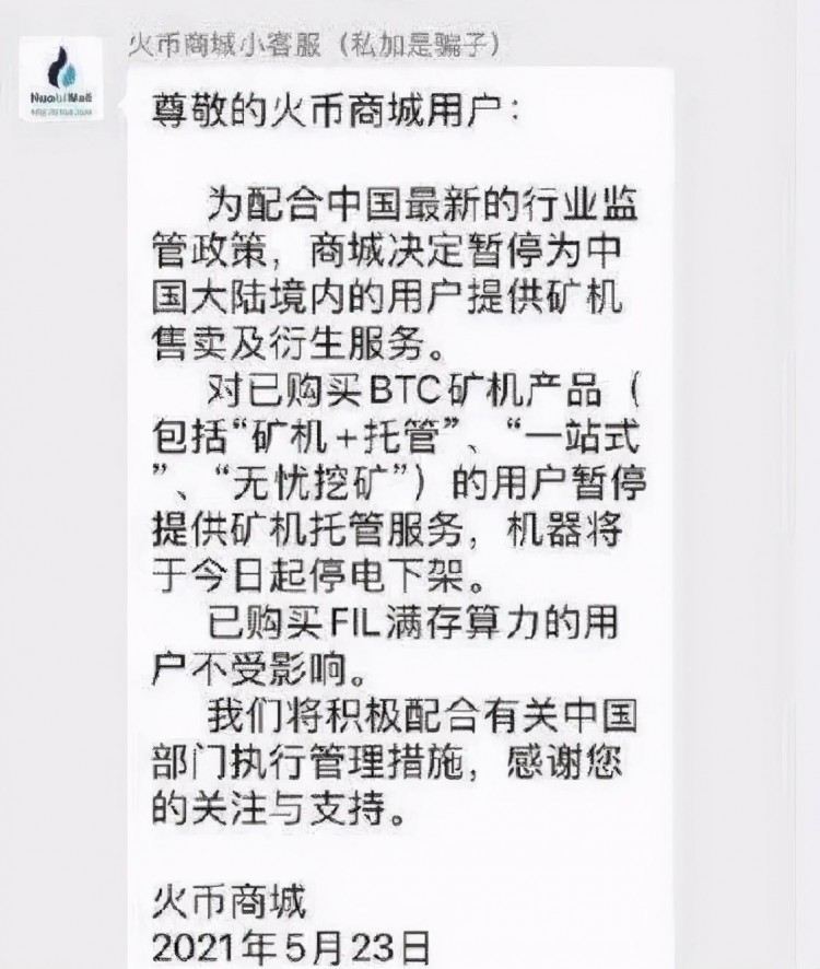 炒幣者極寒：不僅涼了，還凍了