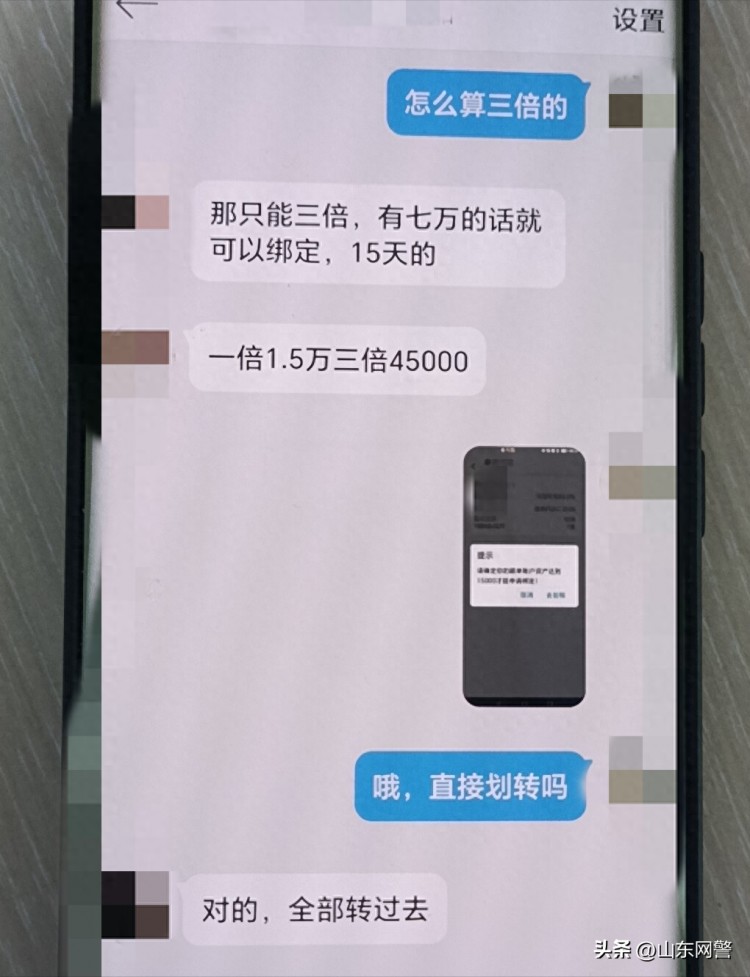 炒幣穩賺不賠？小王一月暴負25w