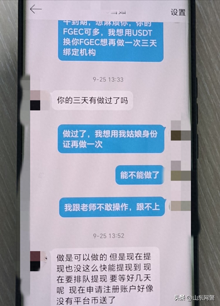 炒幣穩賺不賠？小王一月暴負25w