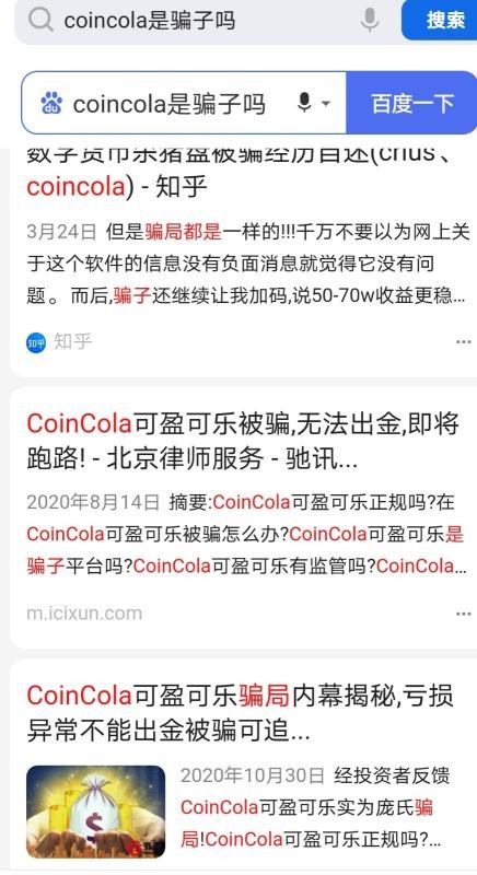 Coin 在獲利后，Cola的交易平臺需要繳納個人所得稅？