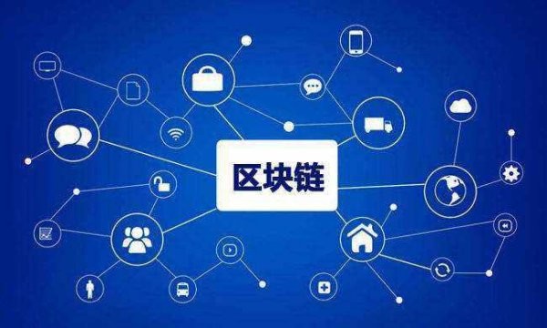 十大區塊鏈APP最賺錢的盤點 挖礦賺錢就這么簡單！?
