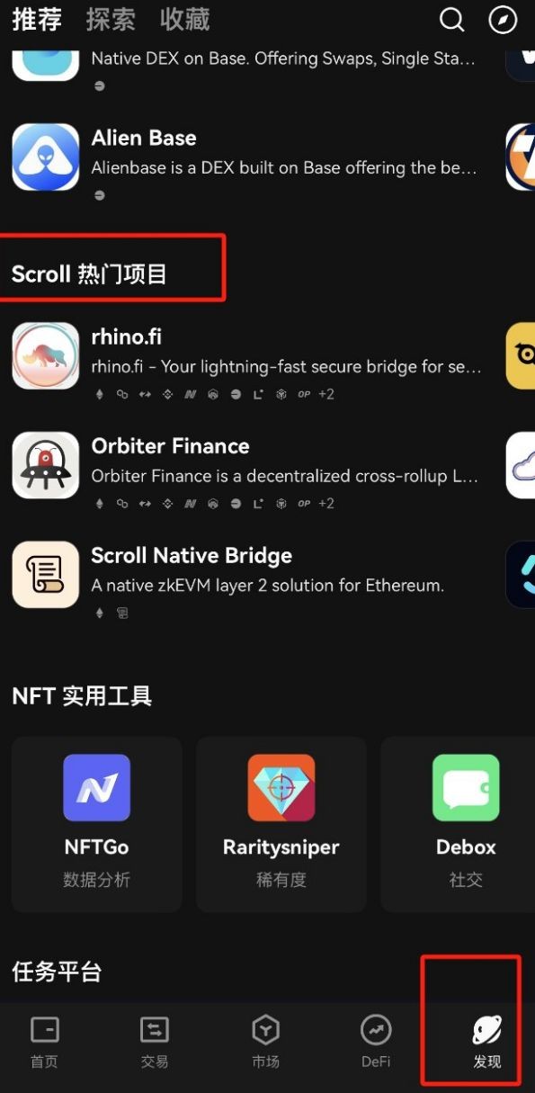 0基礎 Scroll 空投超詳細教程 交易所互動保姆教程