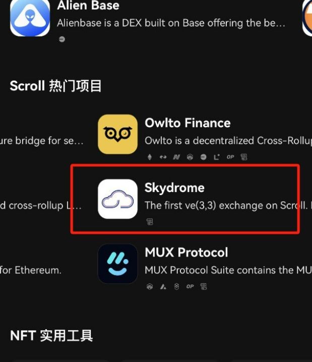 0基礎 Scroll 空投超詳細教程 交易所互動保姆教程