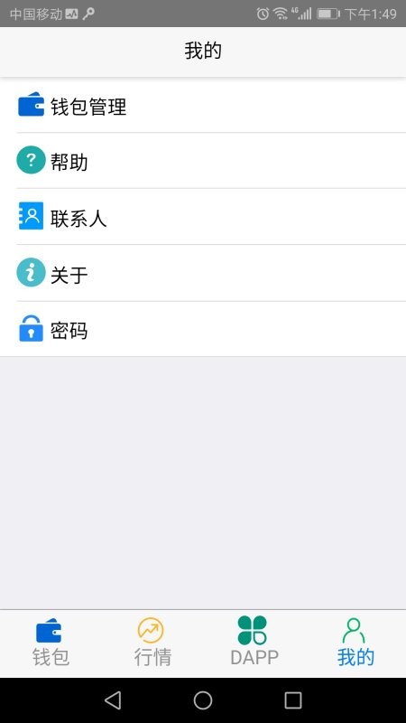 有沒有可以存放數字貨幣的錢包？